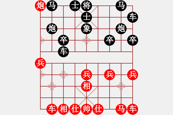 象棋棋譜圖片：市象棋冠軍連棄2子先勝-VS- 黃鶴樓酒樓[1139822760] - 步數(shù)：20 