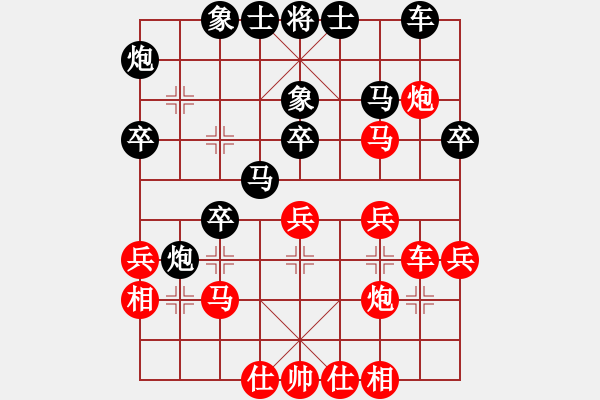 象棋棋譜圖片：小蟲棋軟(風魔)-和-mjqfzcy(9星) - 步數(shù)：30 