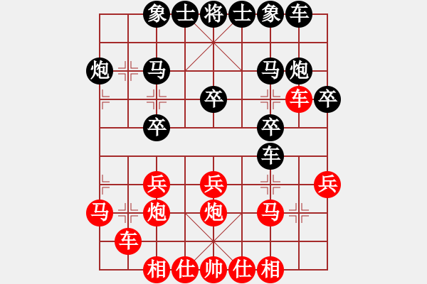 象棋棋谱图片：陆伟韬 先和 谢景诐 - 步数：20 