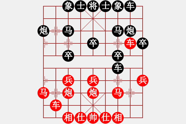 象棋棋譜圖片：陸偉韜 先和 謝景诐 - 步數(shù)：20 