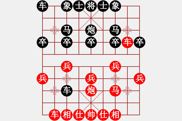 象棋棋譜圖片：醉棋兒[紅] -VS- 【業(yè)】巫山月[黑] - 步數(shù)：20 