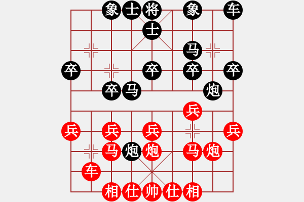 象棋棋譜圖片：奇瑞QQ[紅] -VS- 棋迷[黑] - 步數(shù)：20 