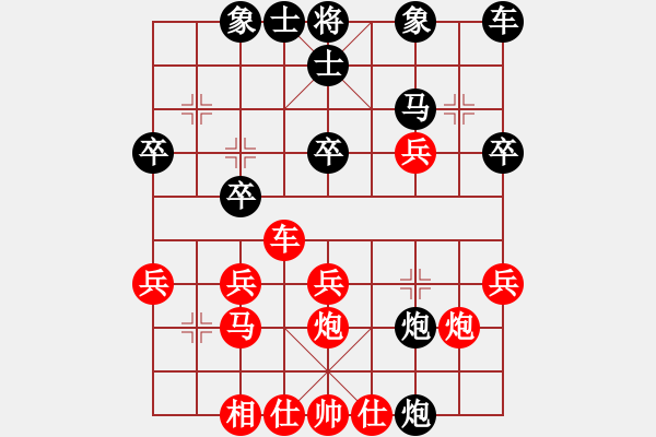 象棋棋譜圖片：奇瑞QQ[紅] -VS- 棋迷[黑] - 步數(shù)：30 