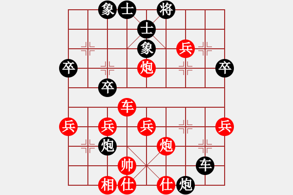 象棋棋譜圖片：奇瑞QQ[紅] -VS- 棋迷[黑] - 步數(shù)：40 