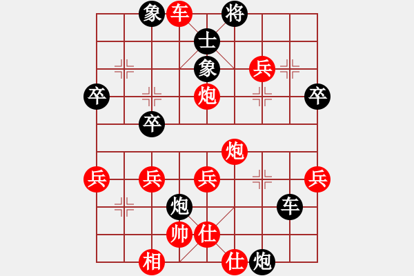 象棋棋譜圖片：奇瑞QQ[紅] -VS- 棋迷[黑] - 步數(shù)：45 