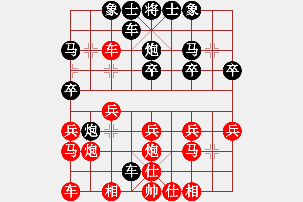 象棋棋譜圖片：下棋快樂[824809533] -VS- 橫才俊儒[292832991] - 步數(shù)：20 