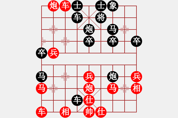 象棋棋譜圖片：下棋快樂[824809533] -VS- 橫才俊儒[292832991] - 步數(shù)：30 