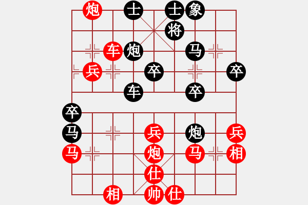 象棋棋譜圖片：下棋快樂[824809533] -VS- 橫才俊儒[292832991] - 步數(shù)：40 