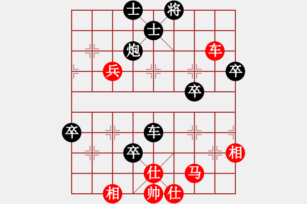 象棋棋譜圖片：下棋快樂[824809533] -VS- 橫才俊儒[292832991] - 步數(shù)：90 