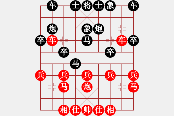 象棋棋譜圖片：被逼上華山(9段)-負(fù)-呂欽王躍飛(9段) - 步數(shù)：20 