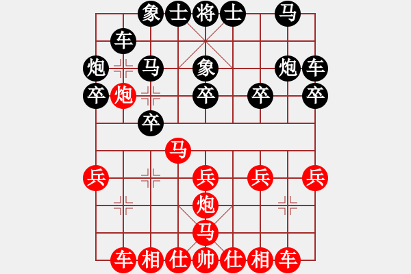 象棋棋譜圖片：北樂(lè)日升(4段)-勝-特大出山(4段) - 步數(shù)：20 