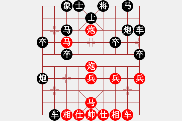 象棋棋譜圖片：北樂(lè)日升(4段)-勝-特大出山(4段) - 步數(shù)：30 