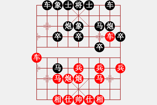 象棋棋譜圖片：徐云鵬     先負 劉克非     - 步數(shù)：20 