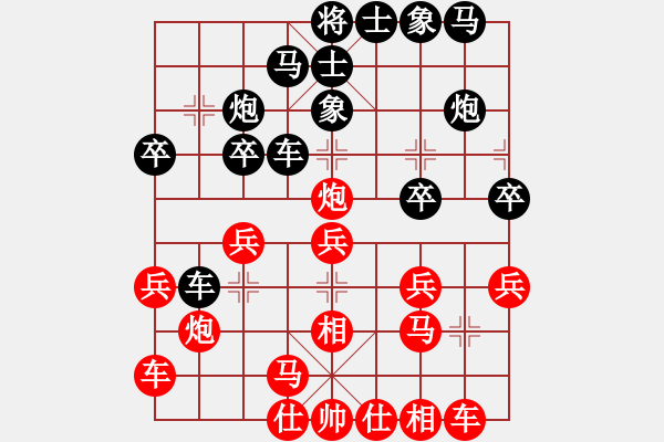 象棋棋譜圖片：西白虎(月將)-和-我有番兩度(日帥) - 步數(shù)：20 