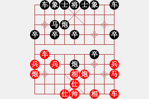 象棋棋譜圖片：先鋒關(guān) 賽小斌（先負(fù)）何剛 - 步數(shù)：20 