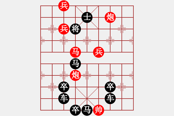 象棋棋譜圖片：《雅韻齋》【 5 福臨門 】 秦 臻 擬局 - 步數(shù)：47 