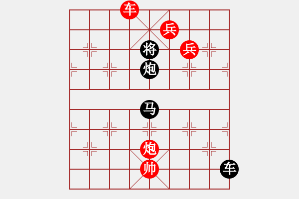 象棋棋譜圖片：馬牽羊車 - 步數(shù)：10 