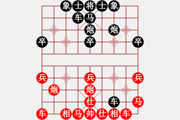 象棋棋譜圖片：馬來亞-西 李家慶 勝 余祖望 - 步數(shù)：30 