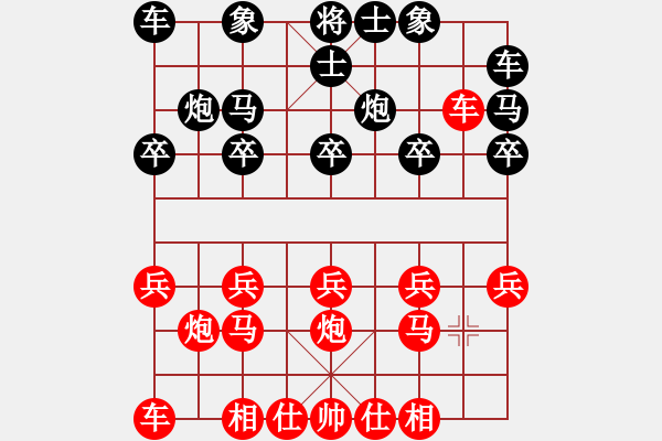 象棋棋譜圖片：愛(ài)你崇艷(1段)-勝-麻雀(1段) - 步數(shù)：10 