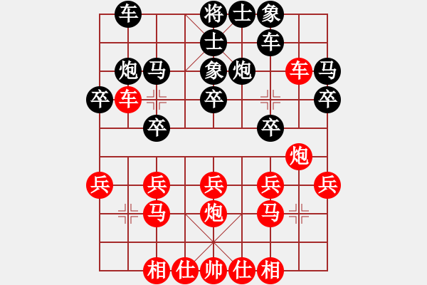 象棋棋譜圖片：愛(ài)你崇艷(1段)-勝-麻雀(1段) - 步數(shù)：20 