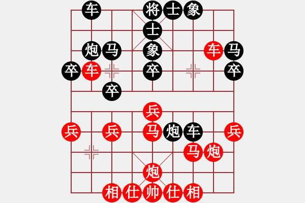 象棋棋譜圖片：愛(ài)你崇艷(1段)-勝-麻雀(1段) - 步數(shù)：30 