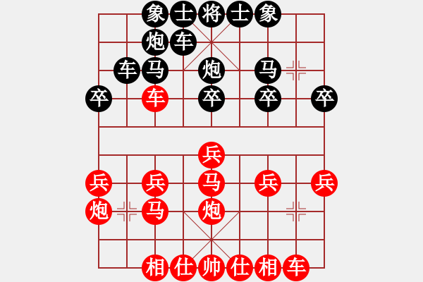 象棋棋譜圖片：海馬[654050711] -VS- 橫才俊儒[292832991] - 步數(shù)：20 