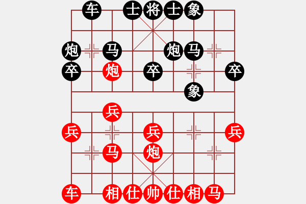 象棋棋譜圖片：熱血盟★游客[紅] -VS- 熱血盟★靜靜D等待[黑] - 步數(shù)：20 