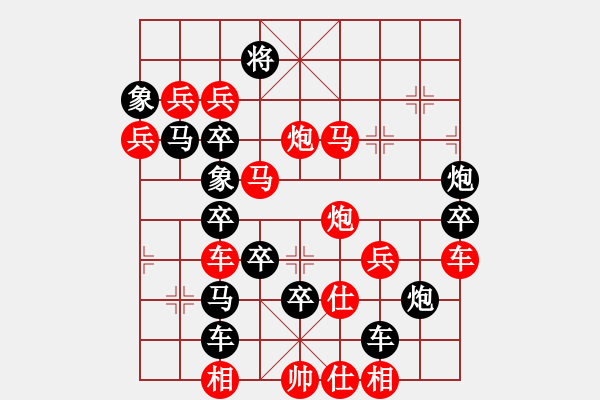 象棋棋譜圖片：狗年旺旺06-25（時(shí)鑫 試擬） - 步數(shù)：10 