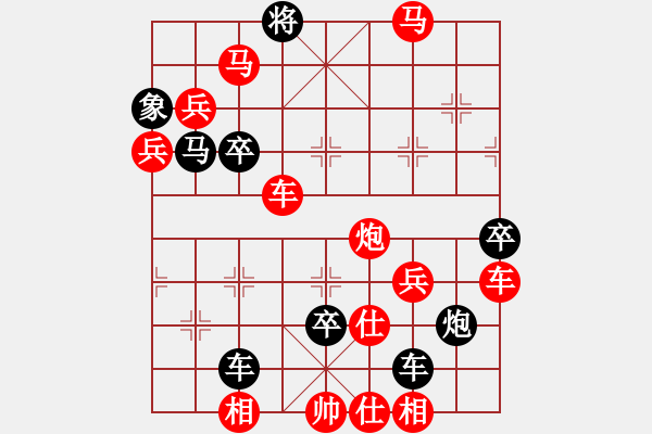 象棋棋譜圖片：狗年旺旺06-25（時(shí)鑫 試擬） - 步數(shù)：49 