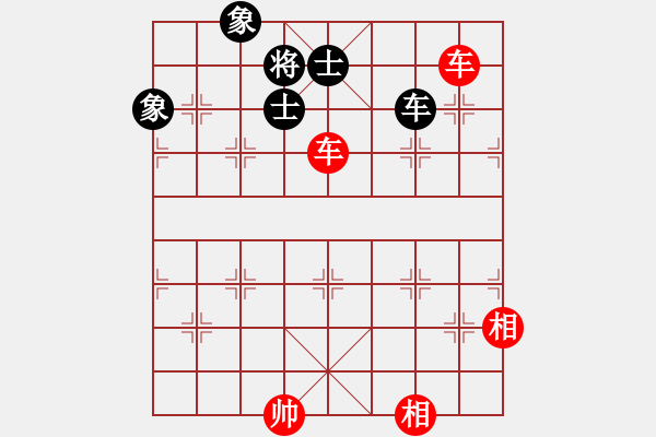 象棋棋譜圖片：雙車(chē)士相全巧勝車(chē)士象全二2 - 步數(shù)：15 