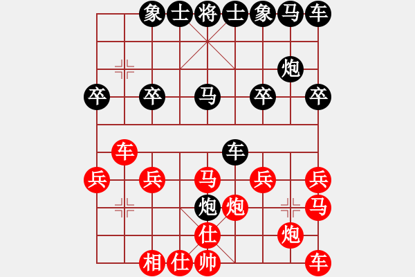 象棋棋譜圖片：wwq[992415867] -VS- 橫才俊儒[292832991] - 步數(shù)：20 