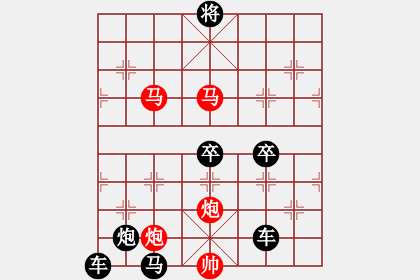 象棋棋譜圖片：《雅韻齋》【 微云淡河漢 疏雨滴梧桐 】 秦 臻 擬局 - 步數(shù)：100 