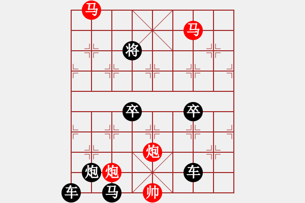 象棋棋譜圖片：《雅韻齋》【 微云淡河漢 疏雨滴梧桐 】 秦 臻 擬局 - 步數(shù)：20 