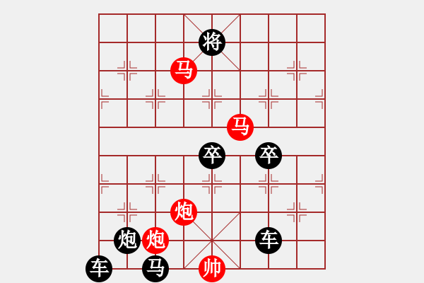 象棋棋譜圖片：《雅韻齋》【 微云淡河漢 疏雨滴梧桐 】 秦 臻 擬局 - 步數(shù)：50 