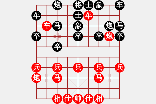 象棋棋譜圖片：低調(diào)華麗[503372658] -VS- 沒心沒肺、輕了不少[778461920] - 步數(shù)：20 