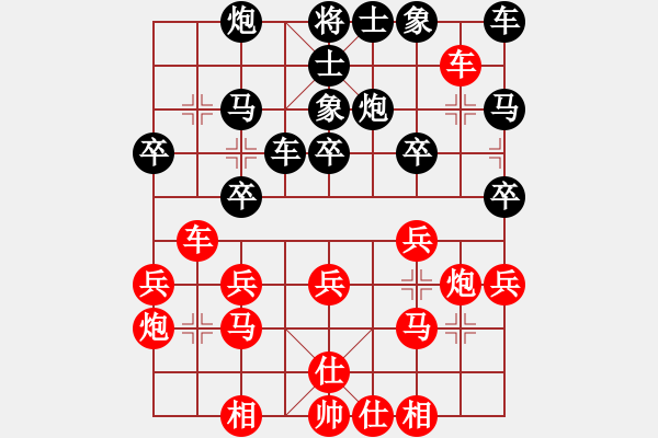 象棋棋譜圖片：低調(diào)華麗[503372658] -VS- 沒心沒肺、輕了不少[778461920] - 步數(shù)：30 