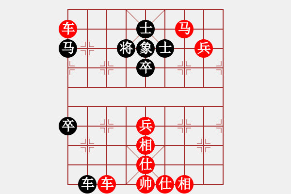 象棋棋譜圖片：棋局-31rC412p24 - 步數(shù)：20 