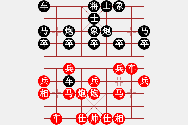 象棋棋谱图片：第三轮 黑龙江聂铁文 先胜 成都陈道虎 - 步数：20 