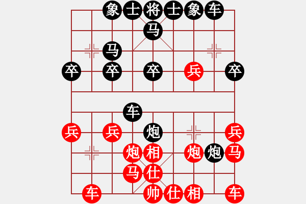 象棋棋譜圖片：大圣專賣(9段)-和-大衛(wèi)啊大衛(wèi)(月將) - 步數(shù)：20 