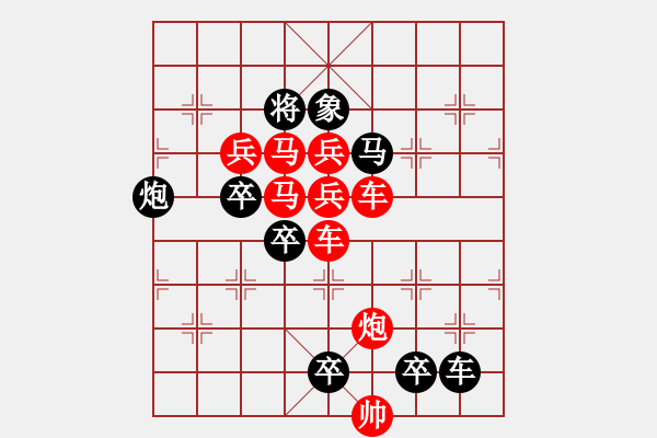 象棋棋譜圖片：光風(fēng)霽月（021）....孫達(dá)軍 - 步數(shù)：0 