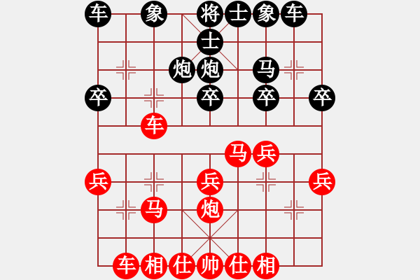 象棋棋譜圖片：︻ ▇◤[1242800400] -VS- 獵豹[285363465] - 步數(shù)：20 