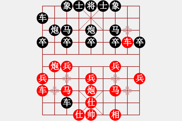 象棋棋譜圖片：拾得吾師(5段)-和-岳陽飛龍六(3段) - 步數(shù)：20 