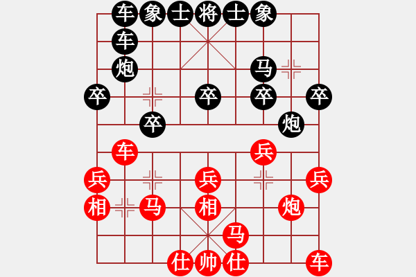 象棋棋譜圖片：農(nóng)對起馬三步虎 - 步數(shù)：20 