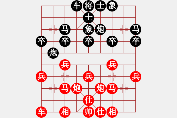 象棋棋譜圖片：第18屆大馬棋王賽第五輪 沈毅豪(砂) 先勝 陳隆德(隆) - 步數(shù)：20 