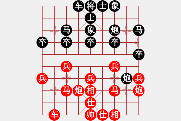 象棋棋譜圖片：第18屆大馬棋王賽第五輪 沈毅豪(砂) 先勝 陳隆德(隆) - 步數(shù)：30 