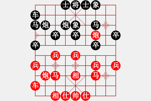 象棋棋谱图片：【46】李雪松 和 陶汉明 - 步数：20 