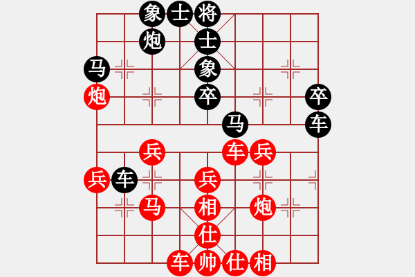 象棋棋譜圖片：云影寒劍飛(月將)-勝-弈博云天(7段) - 步數(shù)：40 