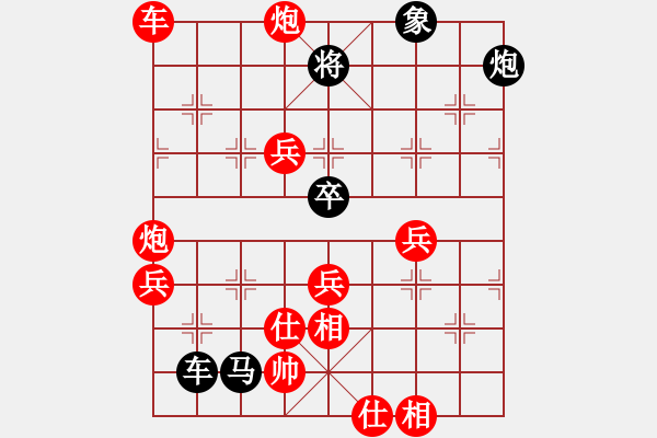 象棋棋譜圖片：云影寒劍飛(月將)-勝-弈博云天(7段) - 步數(shù)：90 