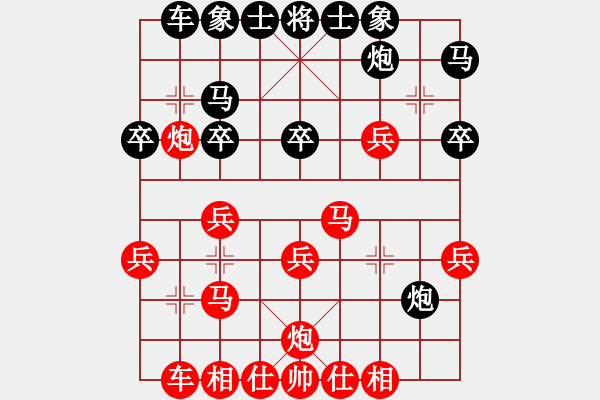 象棋棋譜圖片：臭棋人家ゞ禾日火因[4429788] -VS- 1個(gè)連上帝都嫉妒的男[376770144] - 步數(shù)：30 