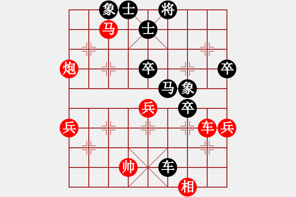 象棋棋譜圖片：金庸一品堂棋社 折不斷的楊柳 先負(fù) bingwujinyi - 步數(shù)：70 